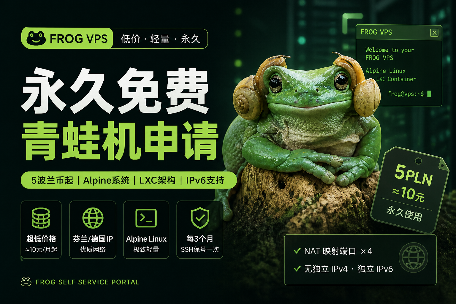 🐸波兰永久免费青蛙机申请