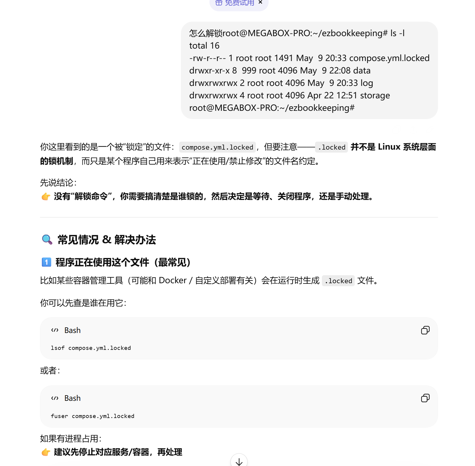 屏幕截图 2026-05-11 190304.png
