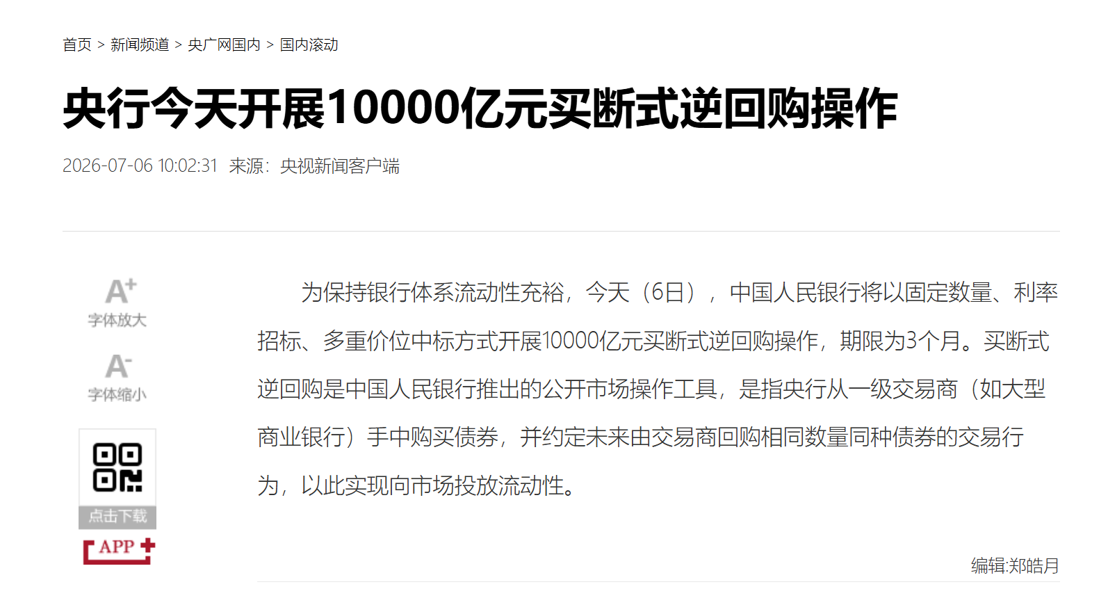 屏幕截图 2026-07-10 174654.png