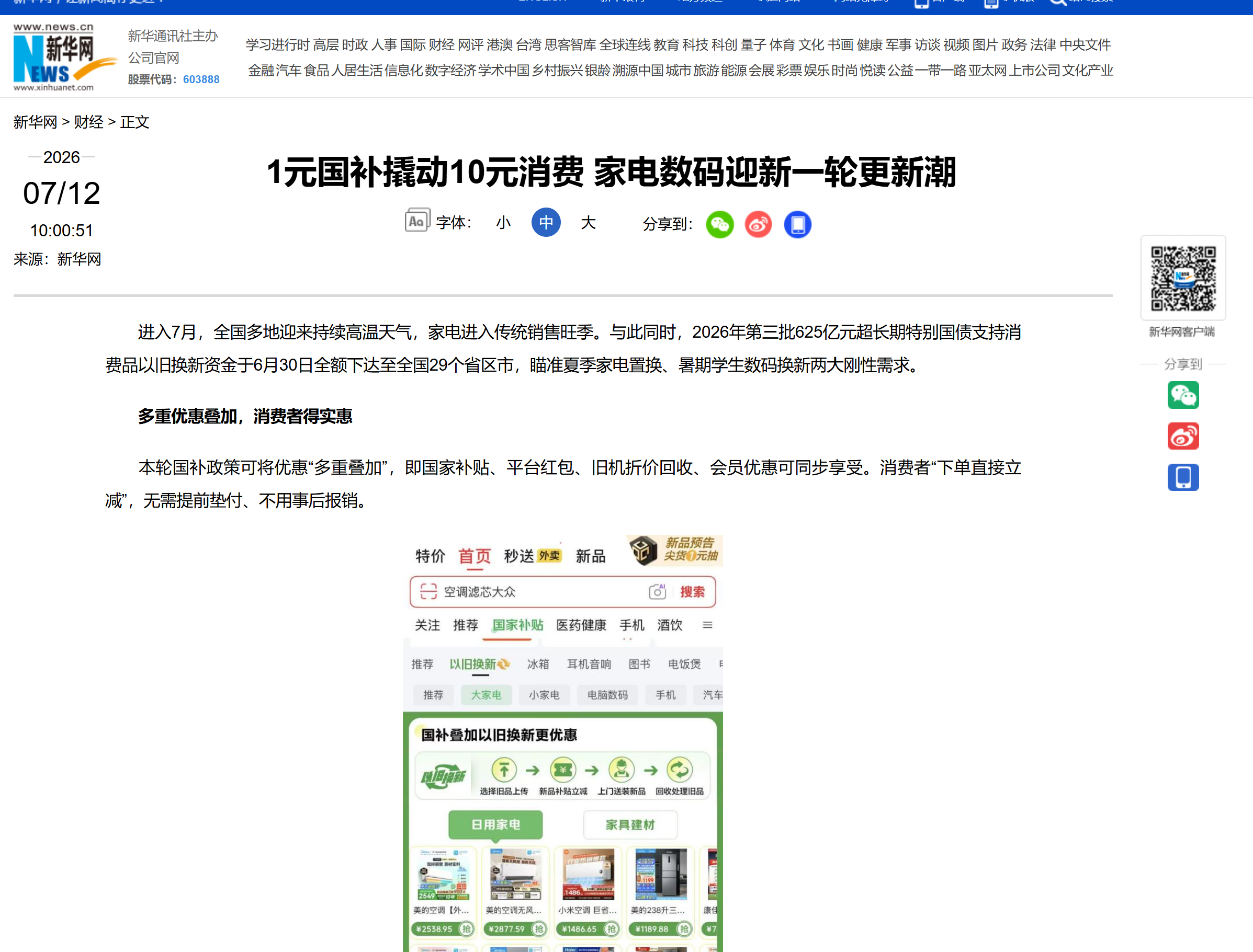 屏幕截图 2026-07-12 134445.png
